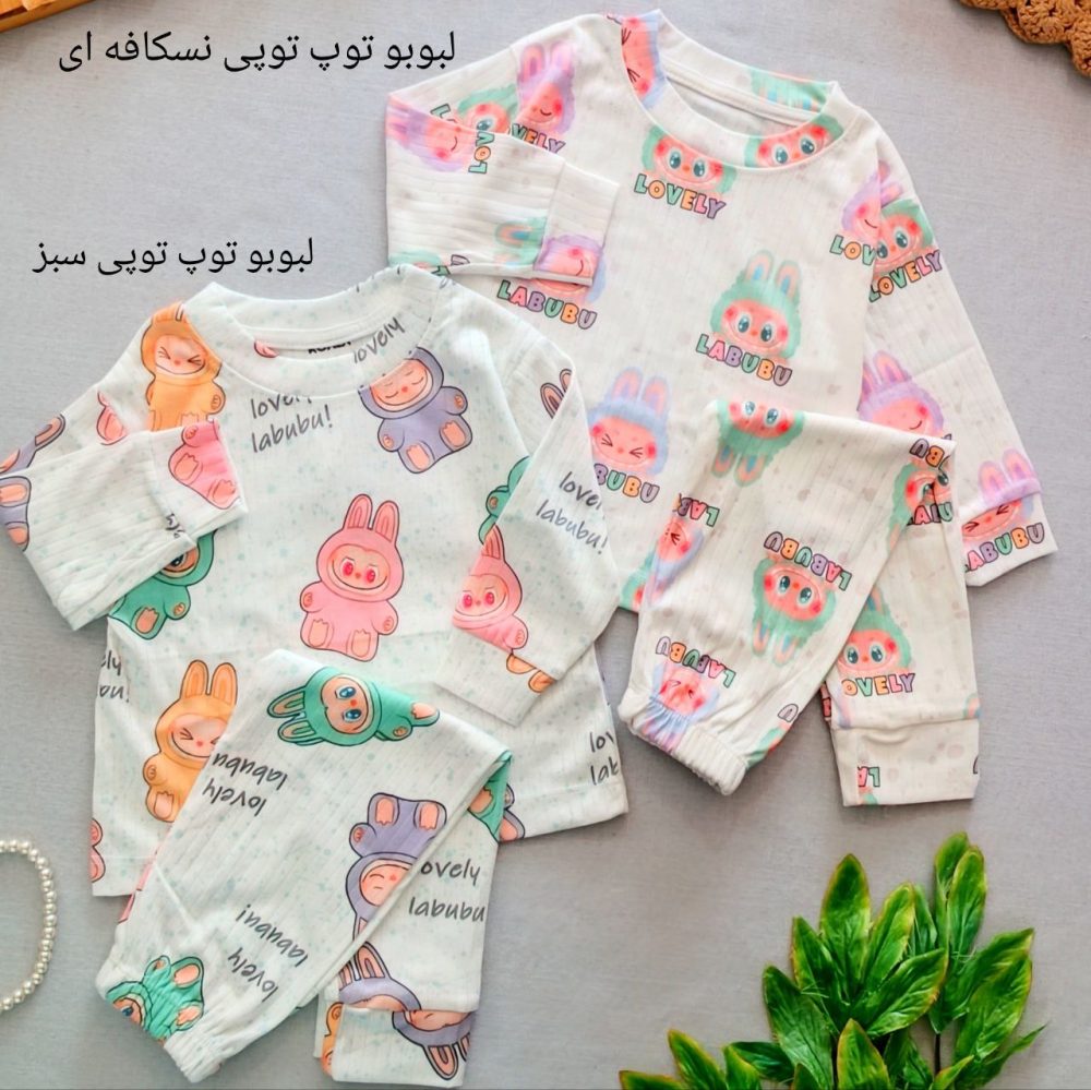 Blouse and pants for girls and boys, suitable for ages 1 to 8 years old.