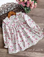 Girls' shirt suitable for ages 1 to 6 years