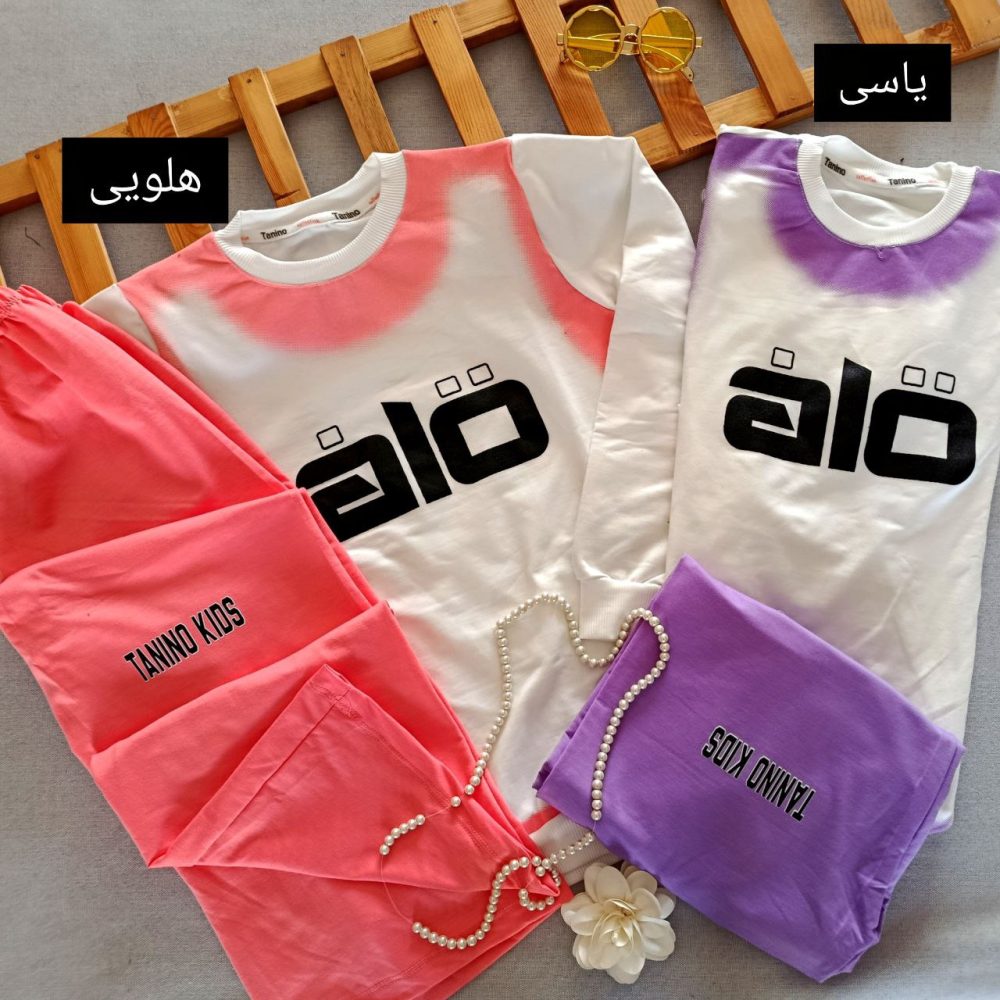 Blouse and pants for girls and boys, suitable for ages 10 to 12 years old