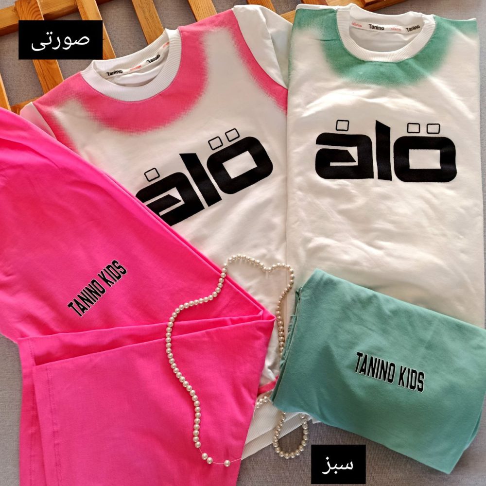 Blouse and pants for girls and boys, suitable for ages 10 to 12 years old