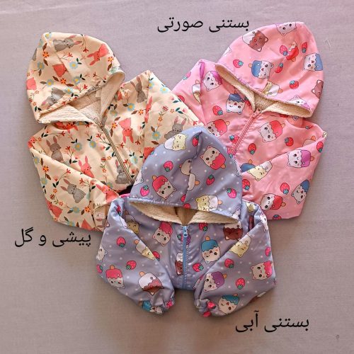 Jackets for girls and boys, suitable for ages 2 to 10 years