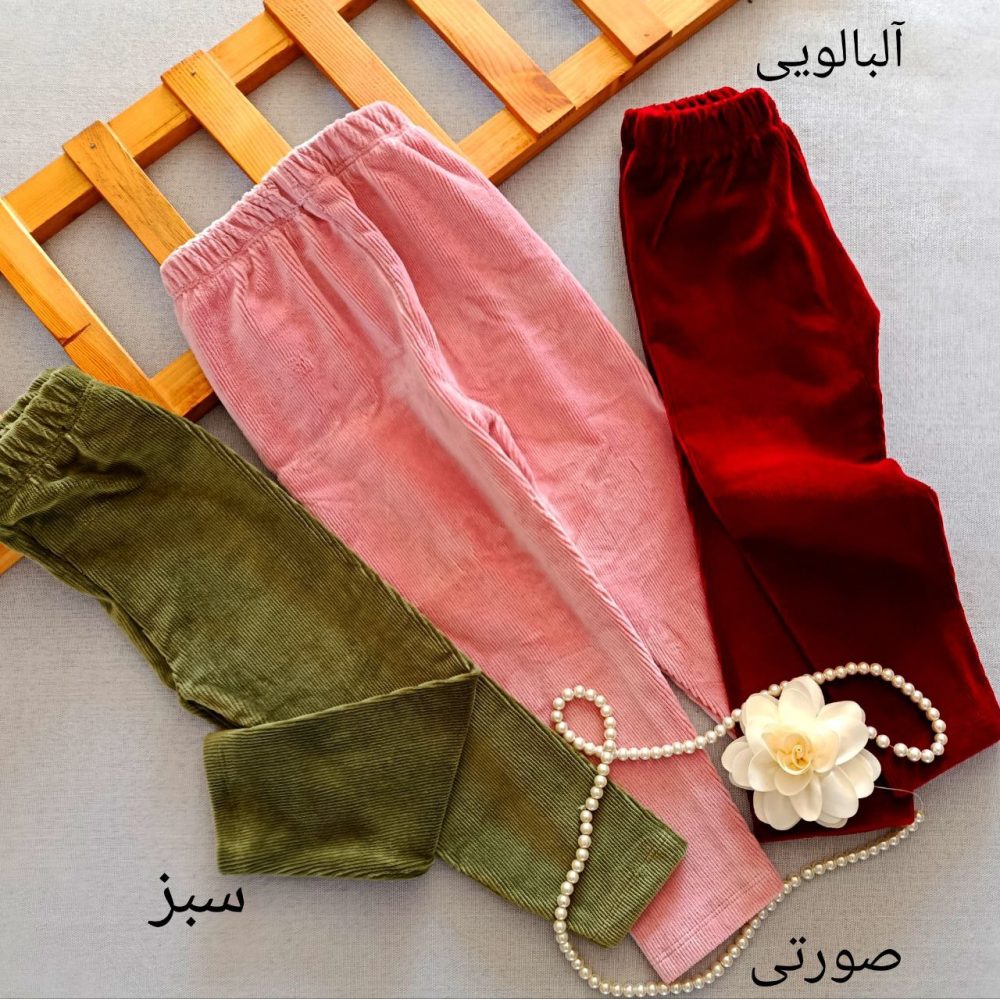 Pants for girls and boys, suitable for ages 2 to 9 years old