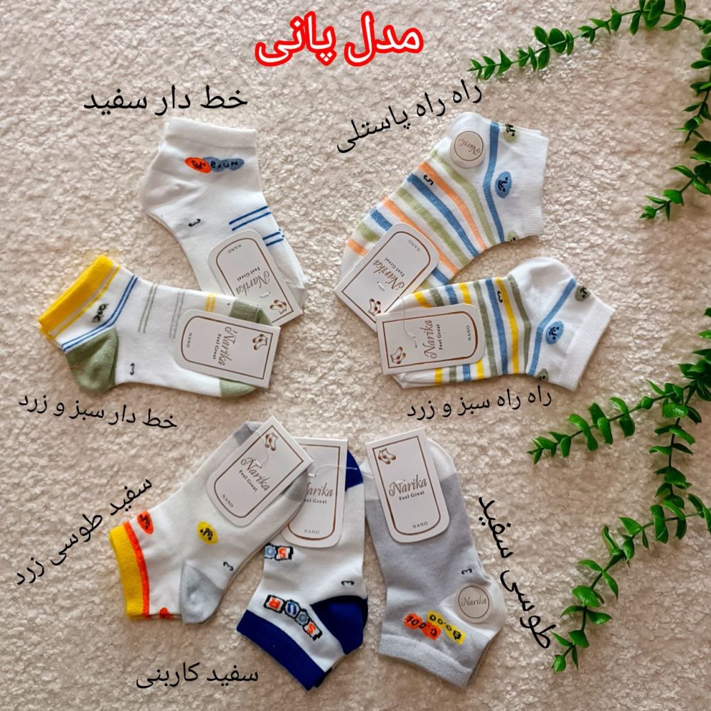 Children's socks for girls and boys, suitable for ages 1 to 7 years old