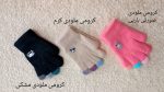 Girls' gloves suitable for ages 1 to 6 years old