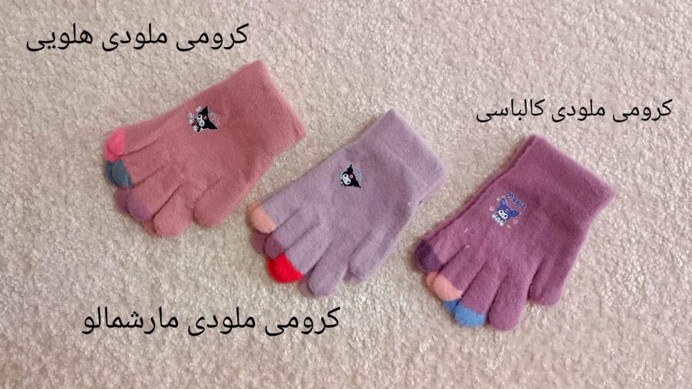Girls' gloves suitable for ages 1 to 6 years old