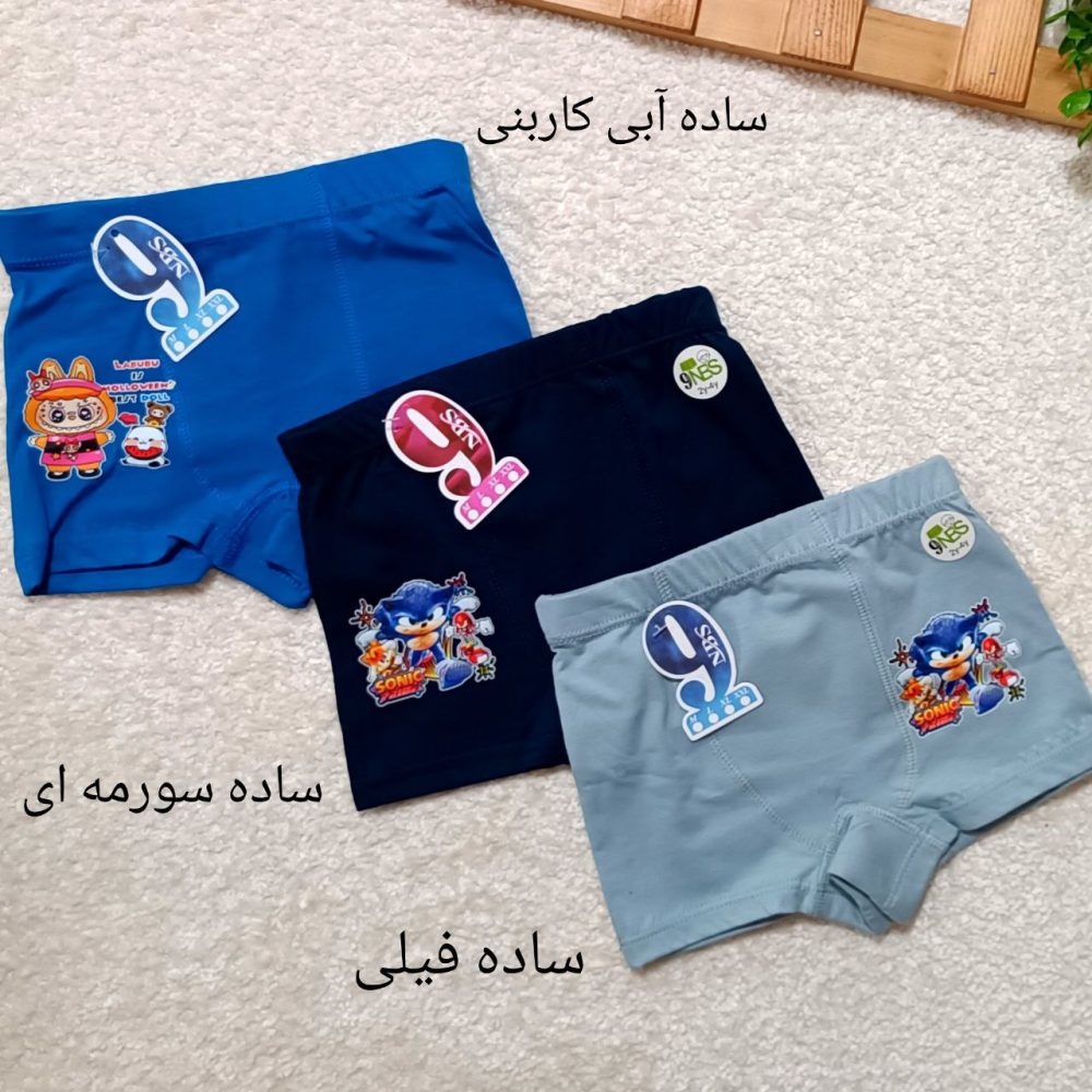 Boys' shorts from 2 years to 8 years