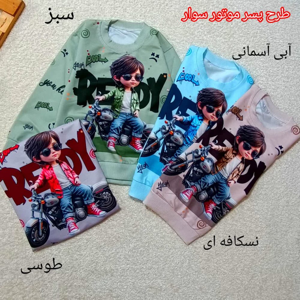 Girls' and boys' blouses suitable for ages 2 to 9 years