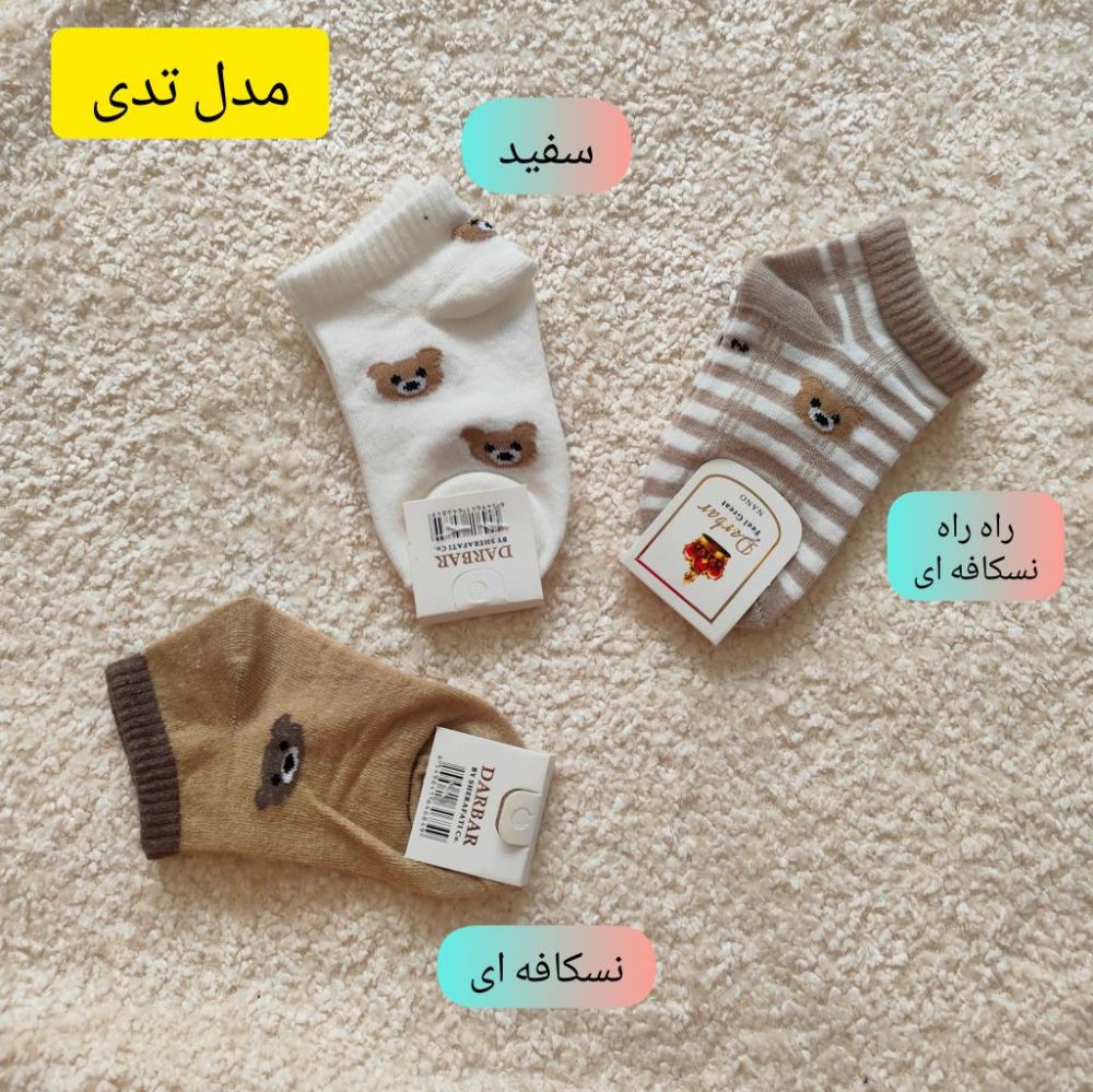 Girls' and boys' socks for four seasons
