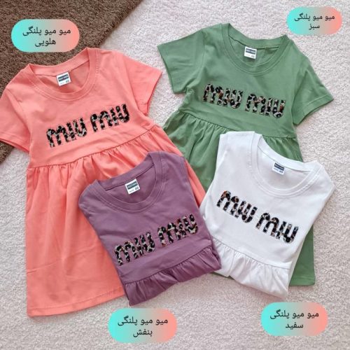 Girls' shirts from 1 year to 8 years